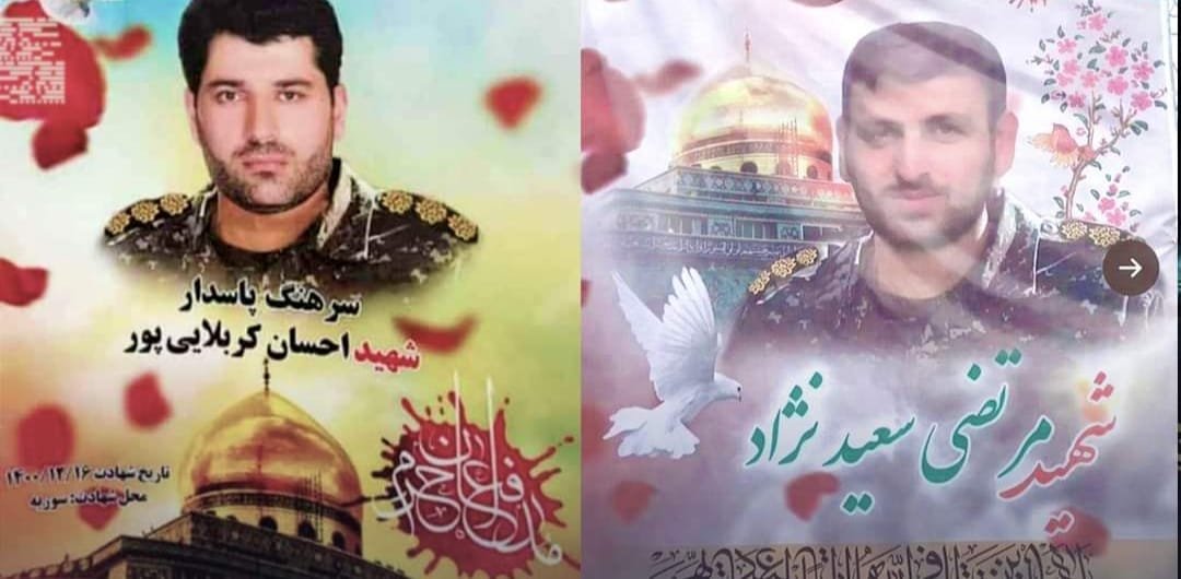 الحرس الثوري الإيراني يعلن مقتل عقيدين بصفوفه في هجوم إسرائيلي بدمشق